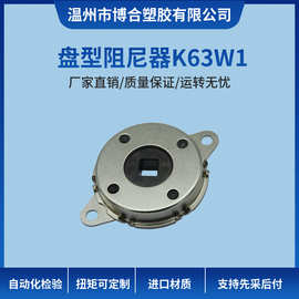 吴一礼堂椅扶手盘型阻尼器减速器缓速器椅子铁壳圆形阻尼器K63W1