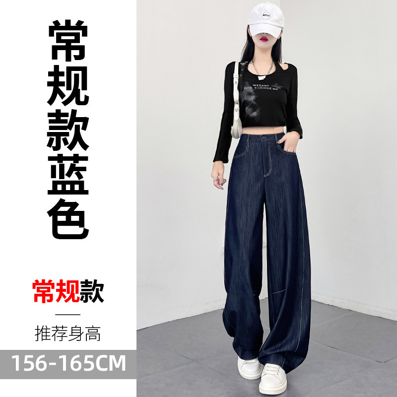 2025秋季新款韩系软牛仔弯刀裤女阔腿裤镰刀裤显瘦裤子女款A7462|undefined