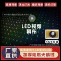 LED舞台视频幕布软屏可折叠背景酒吧灯光蹦迪像素屏