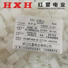 �t�ǽӲ��63080-2A 3A 4A 5A ��������B����HX42002 �g��6.3mm