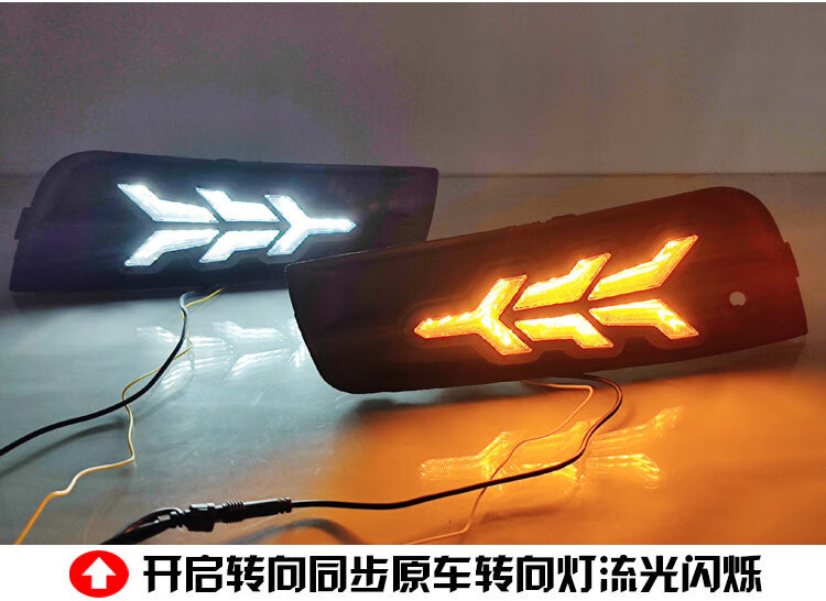 Suitable for 09-14 Cruz streamer daytime running lights front fog lamp frame special modified LED driving lights turn signal