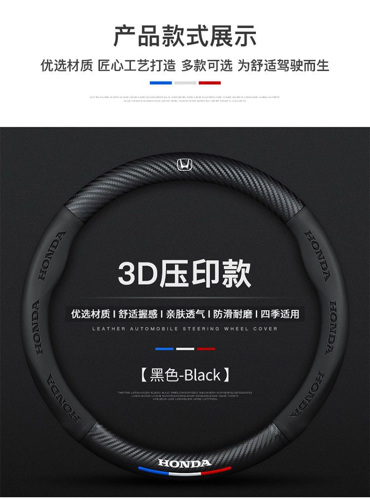 Suitable for Honda Steering Wheel Cover Accord Civic CRV Haoying Binzhi XRV Crown Road Feng Fan Ling Fit Handle Cover