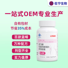 OEM定制蓝帽保健食品减肥产品左旋肉碱荷叶茯苓减肥胶囊OEM贴牌