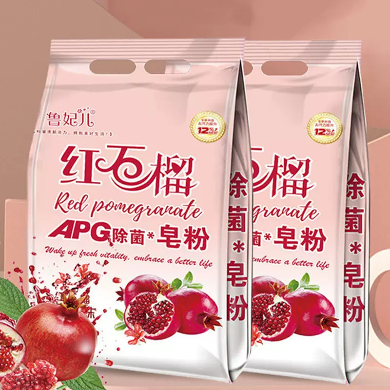 批发大包红石榴强力去污洗衣粉608克红石榴皂粉整箱4袋洗衣粉代发
