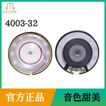 轻歌曼40MM新材质三膜复合超柔低音头戴耳机喇叭HIFI发烧DIY喇叭