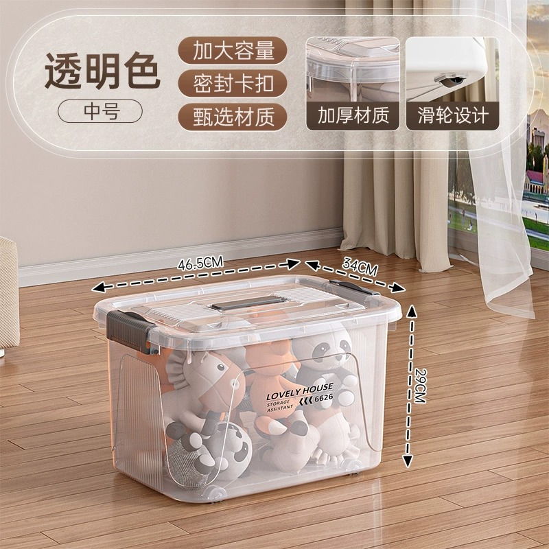 プラスチック収納ボックス大容量超大型整理ボックス家庭用厚手防塵カバー付き布団付き衣類寝室収納ボックス