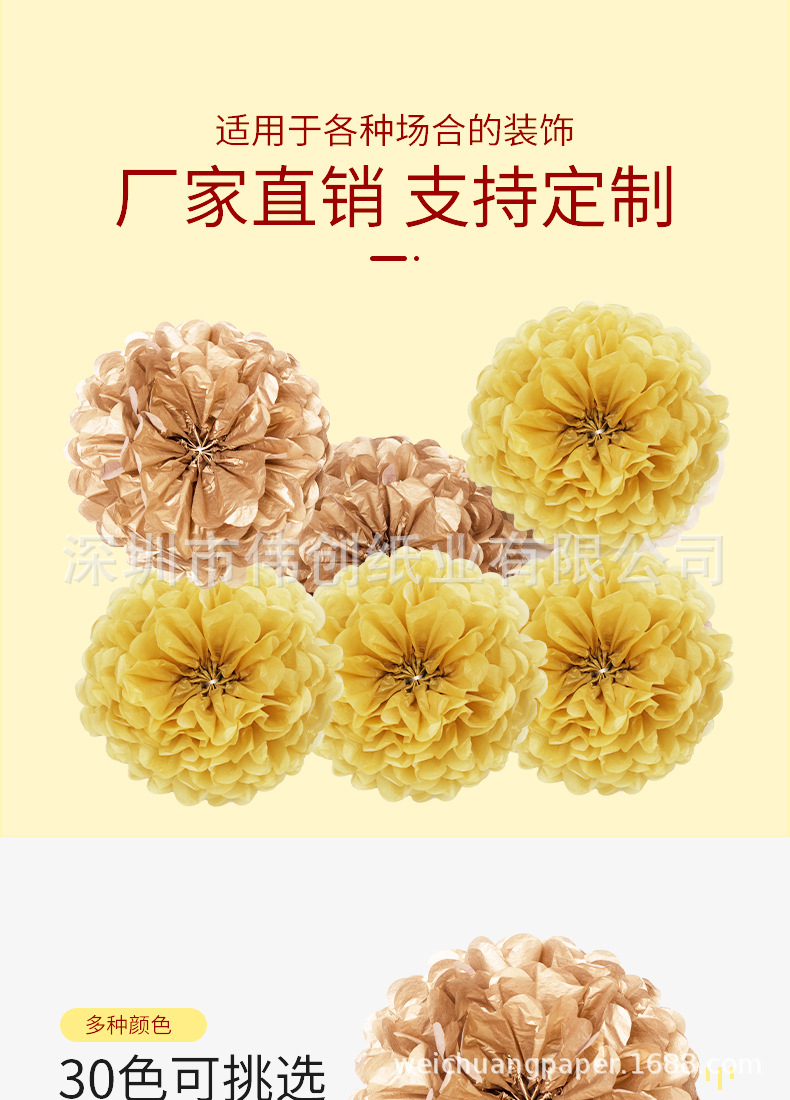 烛光金玫瑰金纸花球详情页_04.jpg
