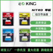 Nitro Plug and Drive  ECO 动力升级节油器 四色 OBD2
