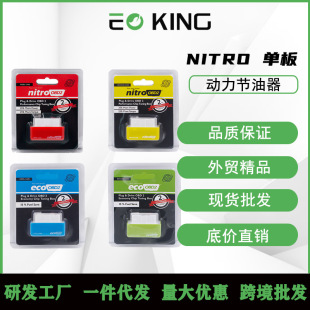 Nitro Plug and Drive  ECO �������������� ��ɫ OBD2