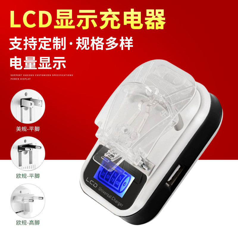 Cross-Border Universal Charger, European Standard Lcd Charger, High-Pin Us Standard Charger, Australian Standard Charger