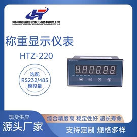 称重传感器;显示仪表;台秤