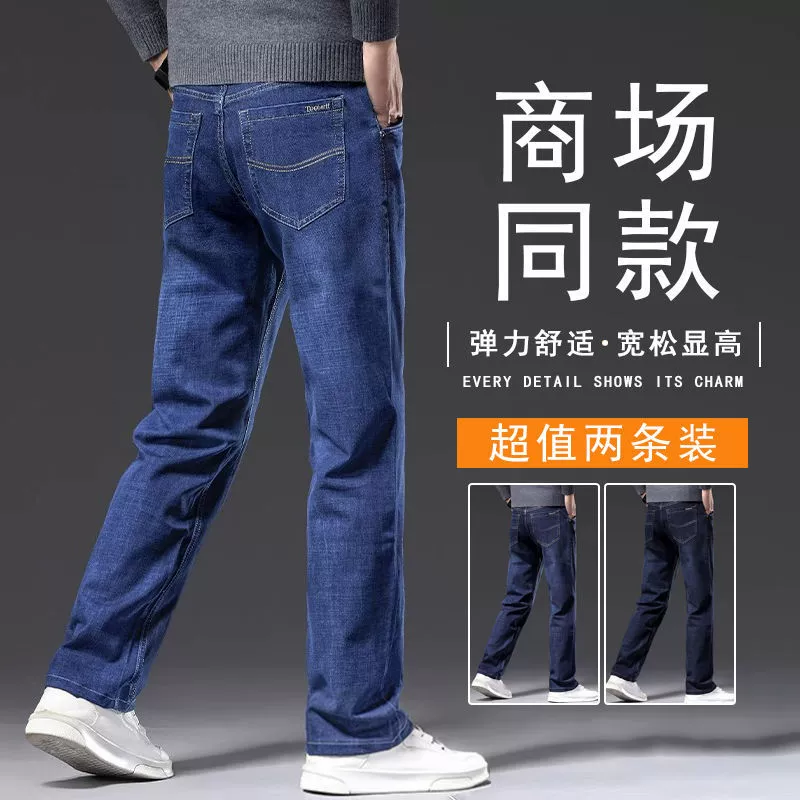 Джинсы мужские весенне-осенние прямые свободные повседневные брюки мужские 2024 новые стрыхлые деловые мужские брюки