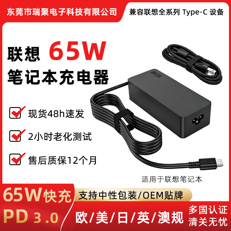 Suitable for Lenovo Notebook 65W Power Adapter Pd3.0 Fast Charging Type-C Interface Computer Charger