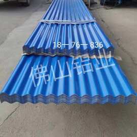1060铝瓦直销批发厂家-铝瓦寿命多长 -厚度规格价格-厂房专用铝瓦