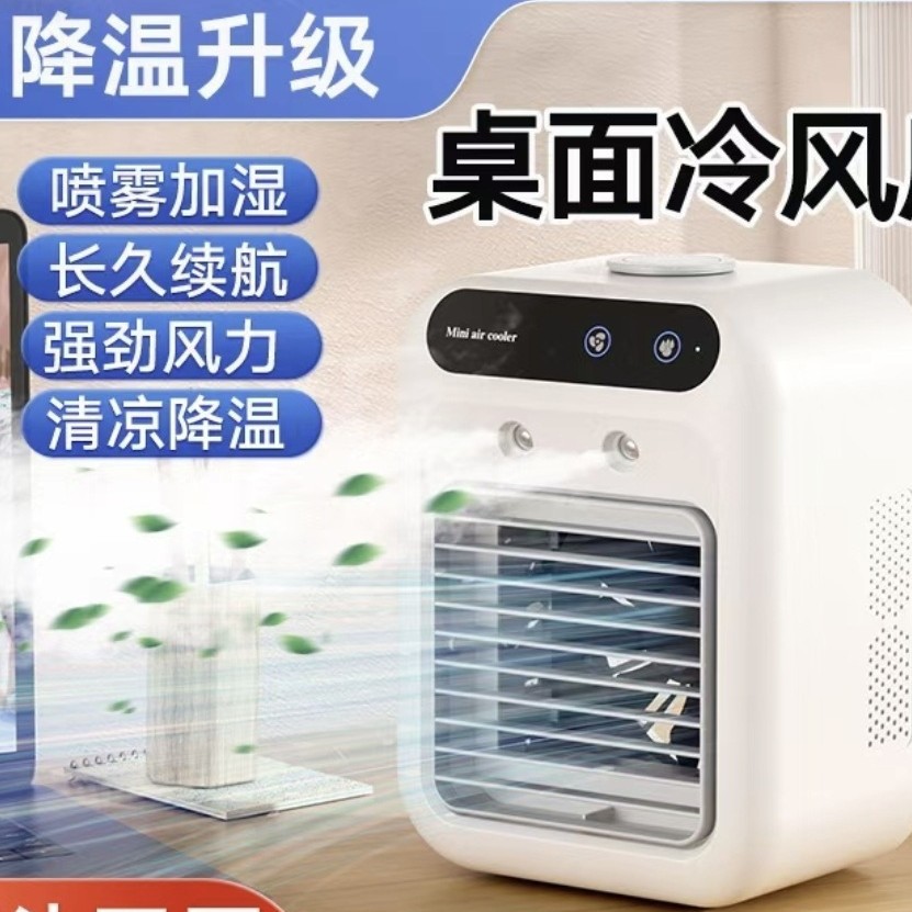 Spray transfronterizo mini ventilador de refrigeración de escritorio dormitorio de ventilador de aire acondicionado móvil pequeño ventilador de aire acondicionado ventilador eléctrico estudiantil