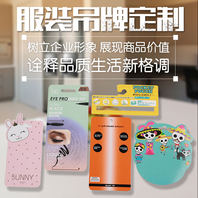 服装吊牌商标鞋子空白标签挂卡挂牌卡纸吊卡卡牌免费设计可印logo