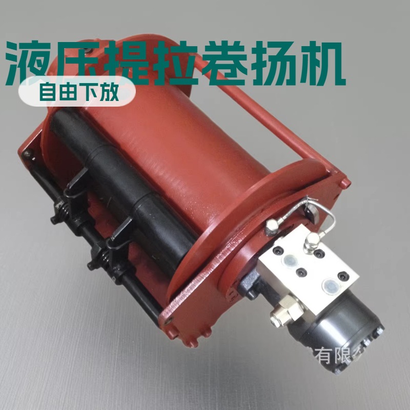 工程机械用液压提拉绞车卷扬机带离合器可自由下放
