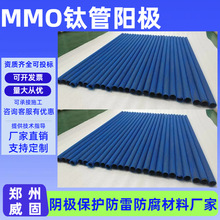 外加电流阴极保护钛基阳极mmo钛管阳极预包装贵金属氧化物阳极
