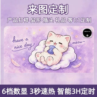 加热鼠标垫大号发热暖桌垫办公电脑桌面加大恒温写作业暖手垫批发