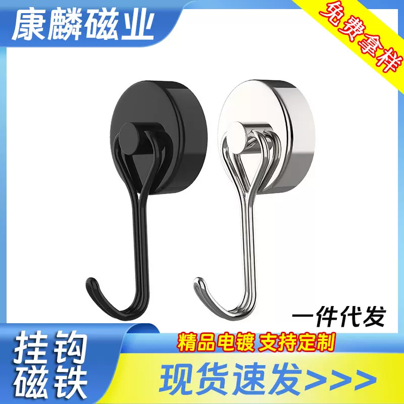 跨境磁吸无痕收纳吸铁石强力金属黑色旋转磁性免打孔强磁挂钩磁铁