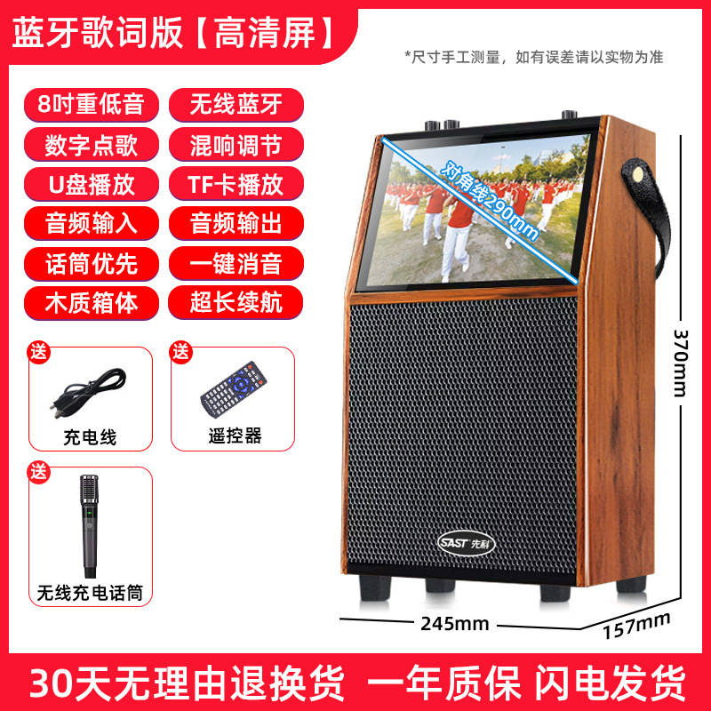 先科广场舞音响带显示屏幕户外k歌音箱唱ktv家用一体机话筒麦克风|undefined