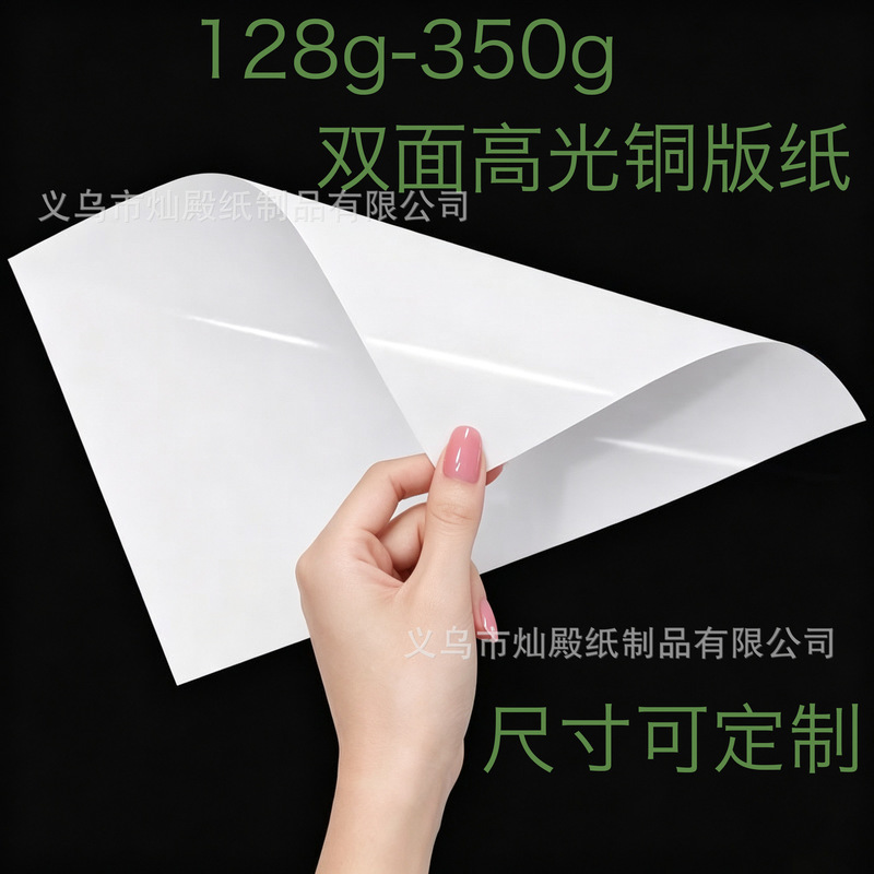 Double-Sided High-Gloss Coated Paper A4A3, 105G-350G, Suitable for Printing Hang Tags, Available in Various Sizes and in Stock Double-Sided High-Gloss Coated Paper A4A3, 105G-350G, Suitable for Printing Hang Tags, Available in Various Sizes and in Stock
