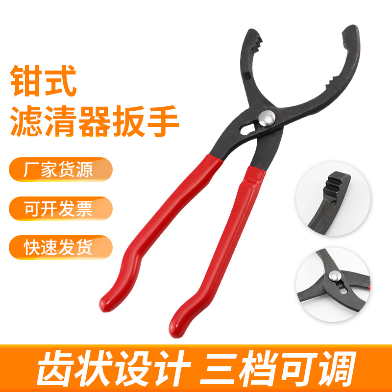 钳式滤清器扳手12寸换机油扳球头机滤扳手机油格滤芯拆卸钳子