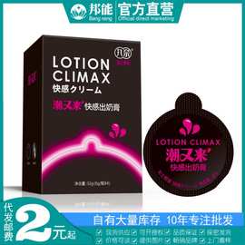 丸奈潮又来快感出奶膏房事前戏调情出乳霜女用按摩乳膏情趣用品