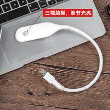 USB小夜灯带开关三档触控台灯LED床头灯随身灯护眼阅读学生宿舍灯