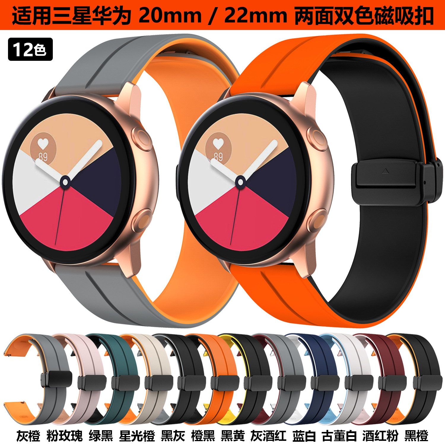 For Xiaomi S4 Huawei 22mm Magnetic Buckle Watch Strap Samsung 20mm22mm Double Color Magnetic Buckle Strap