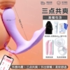 [水乳交融【异地遥控调教/三点共震】穿戴跳蛋+礼包+乳房按摩器]