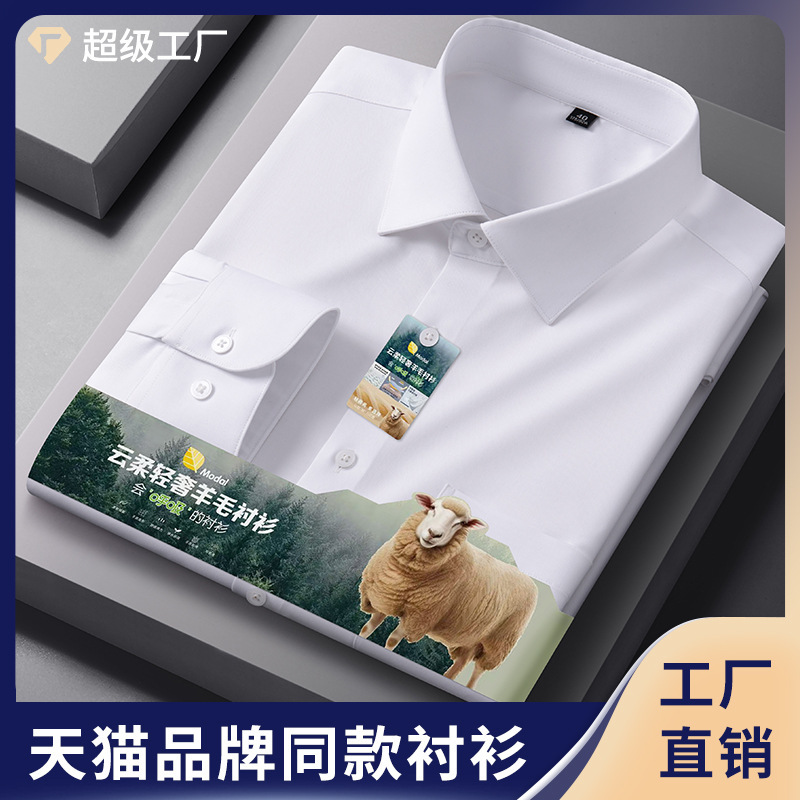 Spring New Style Wool Men's Shirts, Business Wear for Young and Middle-Aged Men, Non-Iron Shirts with Pockets, Solid Color Cardigans Wholesale Spring New Style Wool Men's Shirts, Business Wear for Young and Middle-Aged Men, Non-Iron Shirts with Pockets, Solid Color Cardigans Wholesale