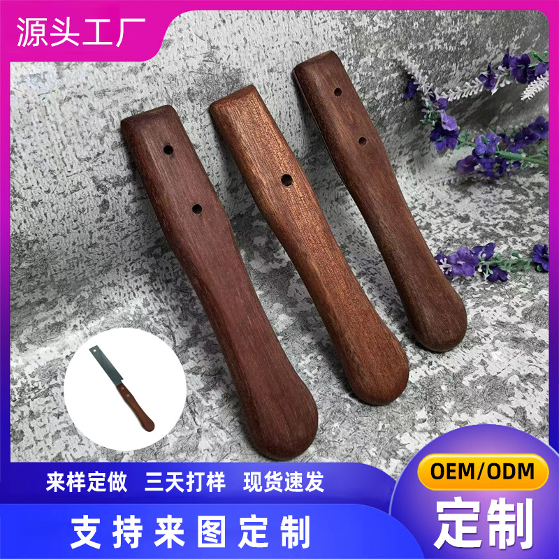 定制木手柄乌檀木菜刀柄刀柄扁平刀把刀具木柄锅铲柄红木菜刀柄