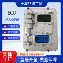 ECM 4384696 康明斯发动机电脑板控制单元模块 ECU for Ram