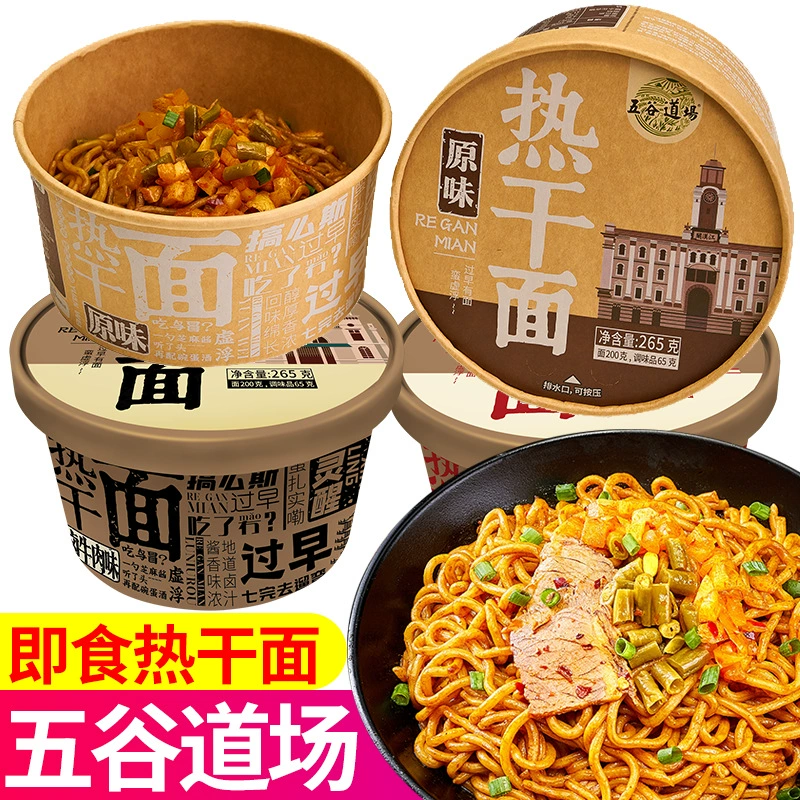 Лапша Wugu Dojo Regan Оригинальная острая Маринованная говядина со вкусом растворимого мягкого аромата 265 г