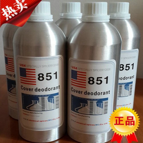 851遮味剂，美国利田，高效遮味剂 一手货源 正品保障