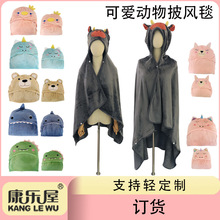 卡通动物帽子毯子二合一 康乐屋可爱毛绒秋冬保暖披风毯订做订货