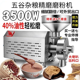 研磨机;多功能包装机;塑料食品袋