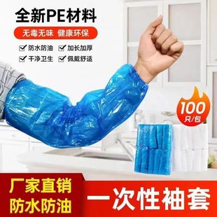 Thickened lengthened disposable oversleeve plastic PE waterproof transparent kitchen work dustproof oil-proof sleeve oversleeve for men and women