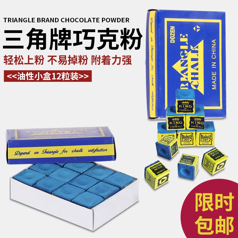 Оптовая цена от производителя: шоколадный порошок для бильярда, 12 треугольных шариков, масляная основа, порошок для бильярда оптом.