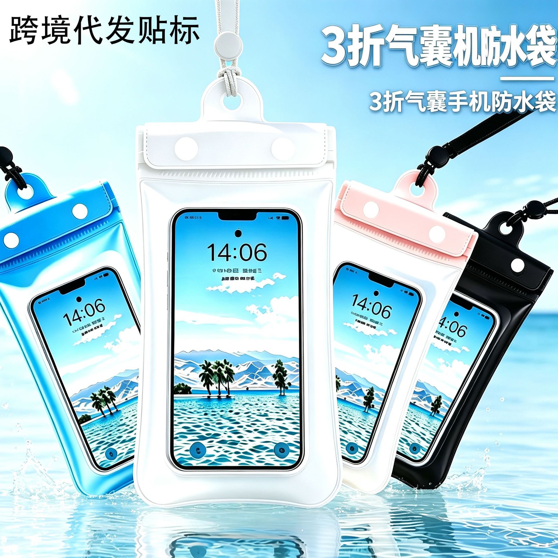 Cross-Border Dropshipping Labelable Waterproof Phone Case with 70% off Airbags, Touch Screen Compatible, Neck Strap, Sealed for Swimming and Diving