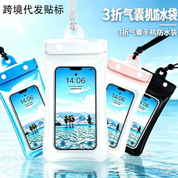 Cross-Border Dropshipping Labelable Waterproof Phone Case with 70% off Airbags, Touch Screen Compatible, Neck Strap, Sealed for Swimming and Diving