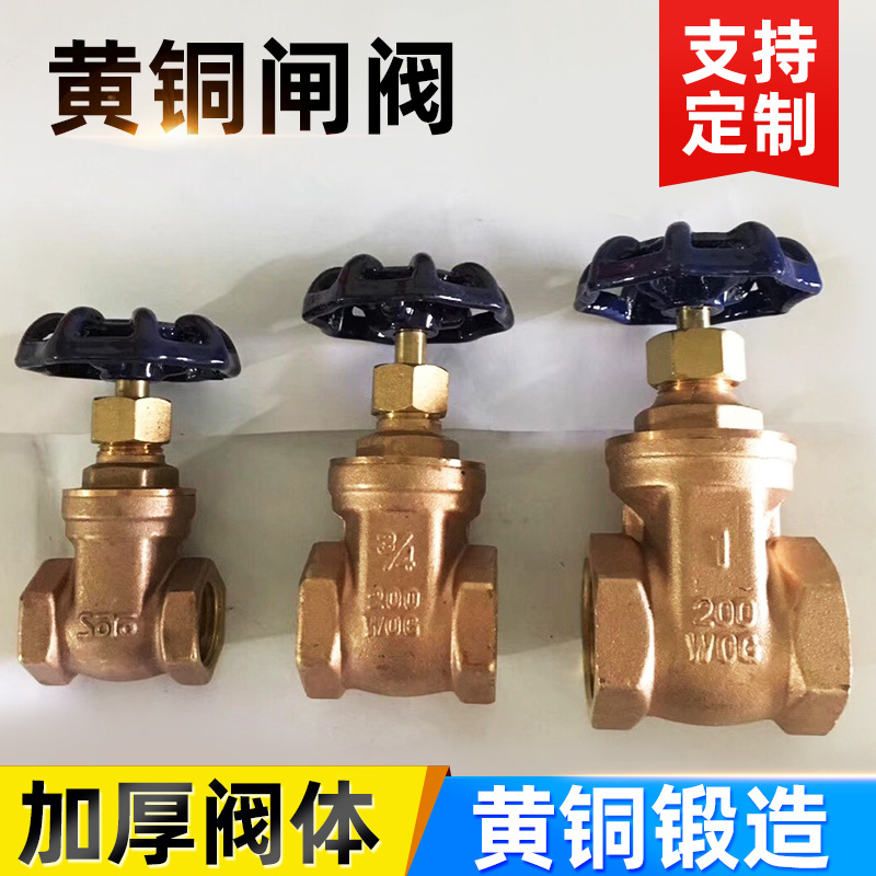 厂家供应黄铜闸阀 sanwa dn150 dn200 dn100 手动 铜阀门批发