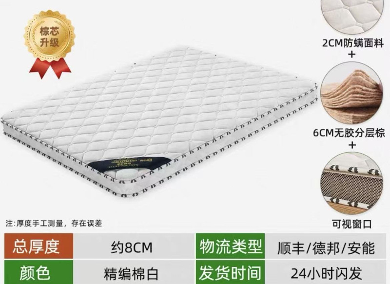 天然椰棕床垫硬垫子家用卧室儿童榻榻米折叠软垫席梦思出租房专用|undefined