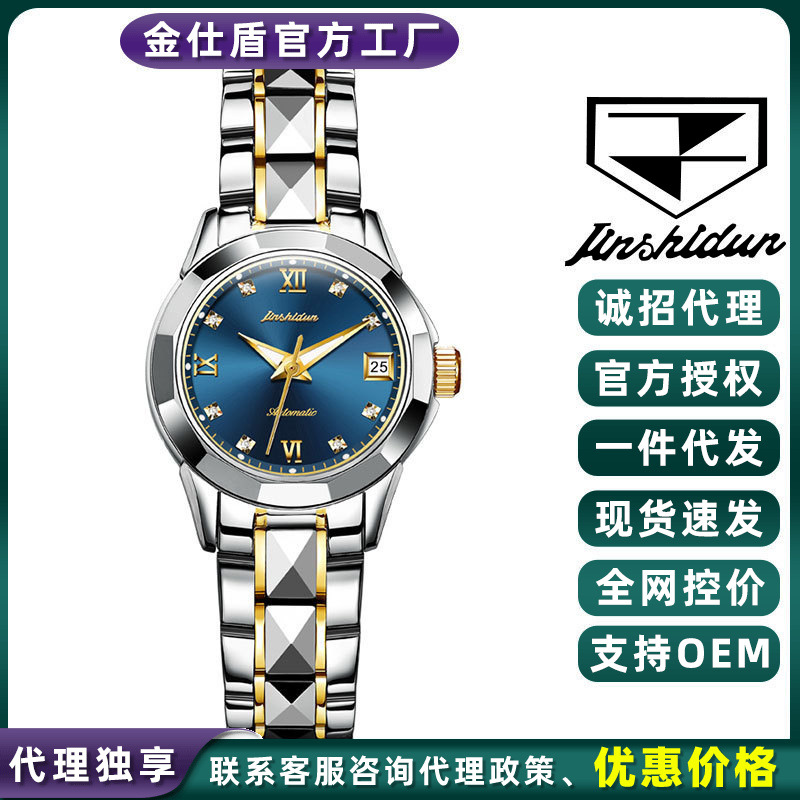 One-piece delivery jinshidun brand watch wholesale casual automatic mechanical watch trendy waterproof women's watch