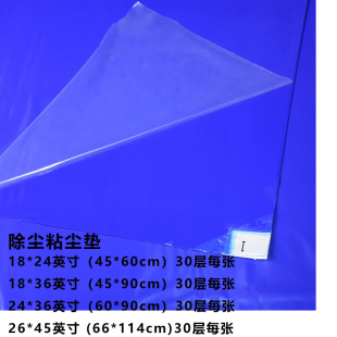 Factory wholesale PE dust mat tearable dust mat 60*90CM dust-free workshop sole dust mat