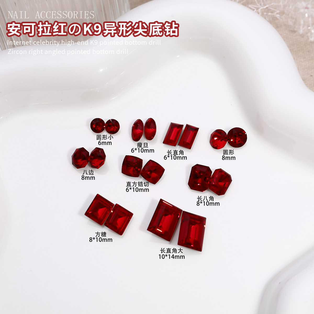 Manicuría K9 taladro de punta anchor rojo amor de diamante de grasa cuadrado rectangular octogonal joyería de uñas de diamante 5 piezas