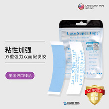假发胶片LACE SUPER TAPE补发织发胶片发套假发双面胶双重蓝胶