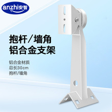 监控摄像头抱杆支架铝合金万向鸭嘴抱箍电线杆抱柱墙角铝支架606