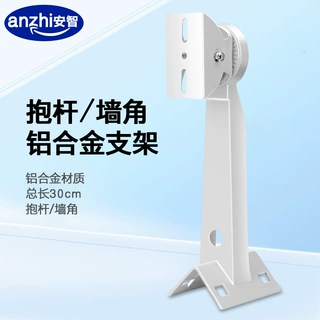 监控摄像头抱杆支架铝合金万向鸭嘴抱箍电线杆抱柱墙角铝支架606